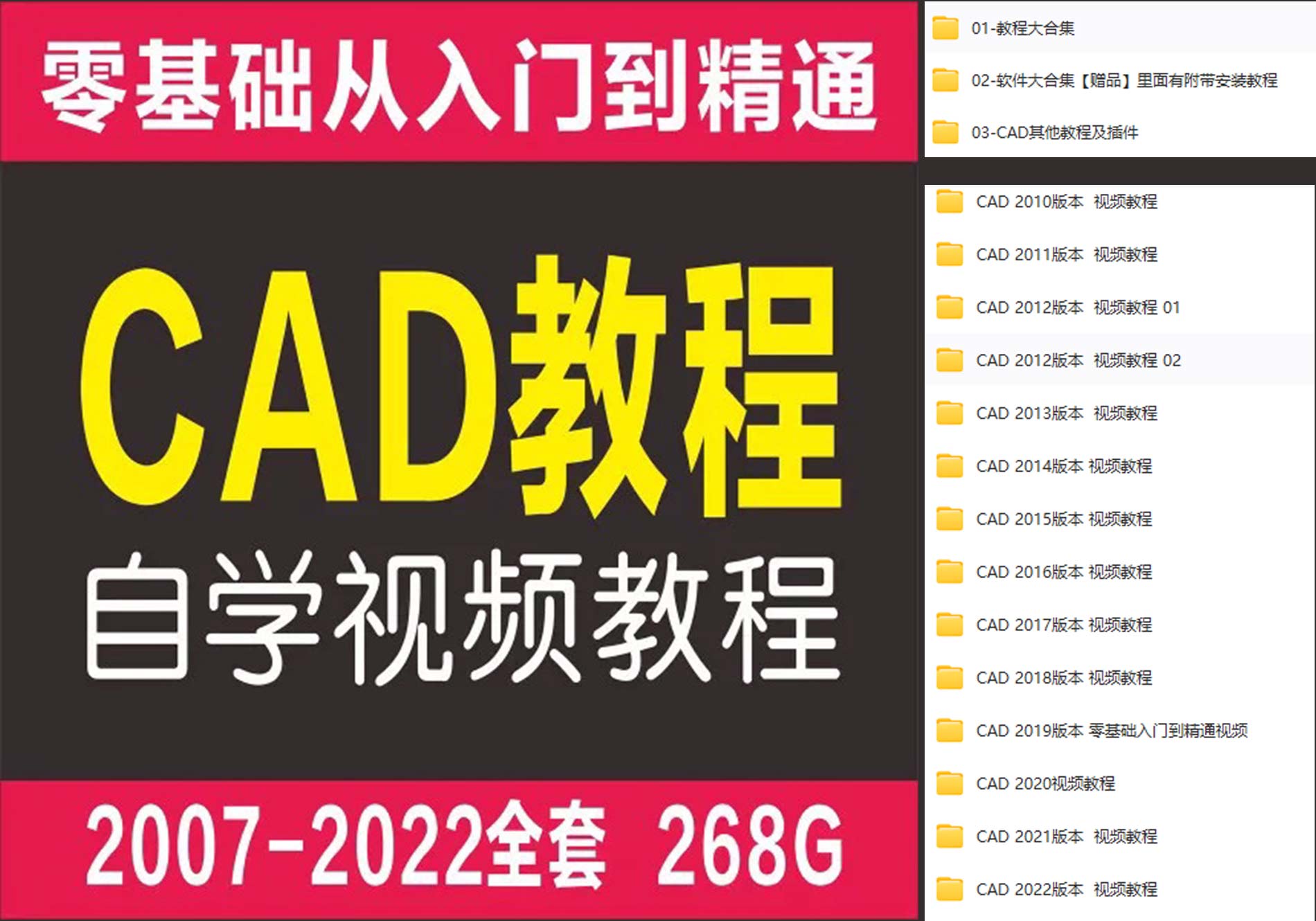 cad基础入门教程零基础2022机械制图教学autocad视频课程含电子版