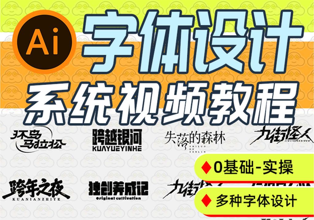 字体设计教程-匠工文化设计接单平台