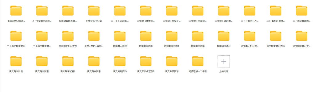 图片[9]-小学学习资料一二三四五六年级上下册语数英电子课程含2024新资料