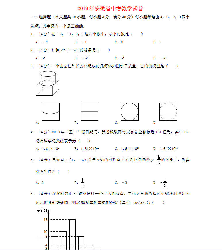 图片[9]-2023全国中考历年真题语数英物化生政史地试题试卷电子版资料