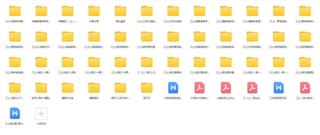 图片[10]-小学学习资料一二三四五六年级上下册语数英电子课程含2024新资料