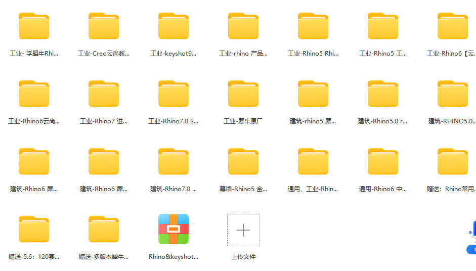 图片[11]-犀牛视频教程零基础入门到精通全套教学实战自学课程rhino