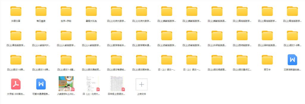 图片[12]-小学学习资料一二三四五六年级上下册语数英电子课程含2024新资料