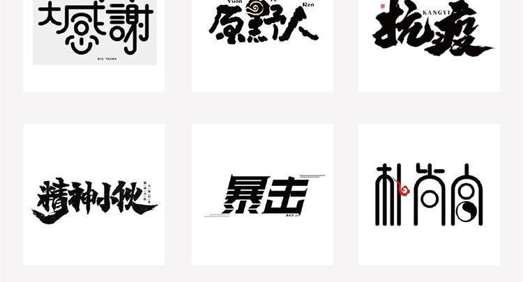 图片[13]-字体设计教程AI平面设计字体PS创意手绘艺术字体设计版式教学课程