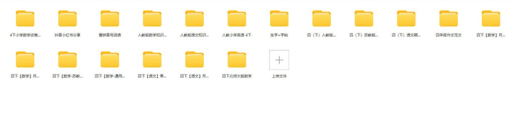 图片[13]-小学学习资料一二三四五六年级上下册语数英电子课程含2024新资料
