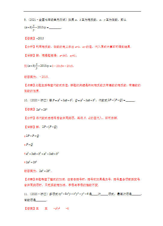 图片[13]-初中全套习题试卷