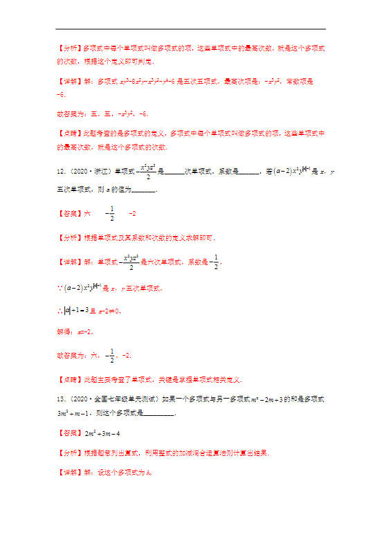 图片[14]-初中全套习题试卷