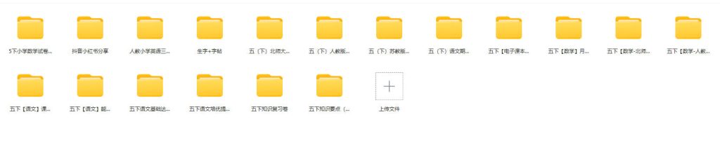 图片[15]-小学学习资料一二三四五六年级上下册语数英电子课程含2024新资料