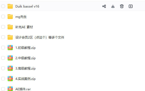 图片[16]-AE教程零基础到大神CC2024/MG动画从入门到高级粒子影视后期制作