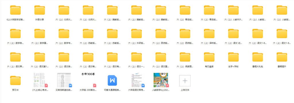 图片[16]-小学学习资料一二三四五六年级上下册语数英电子课程含2024新资料