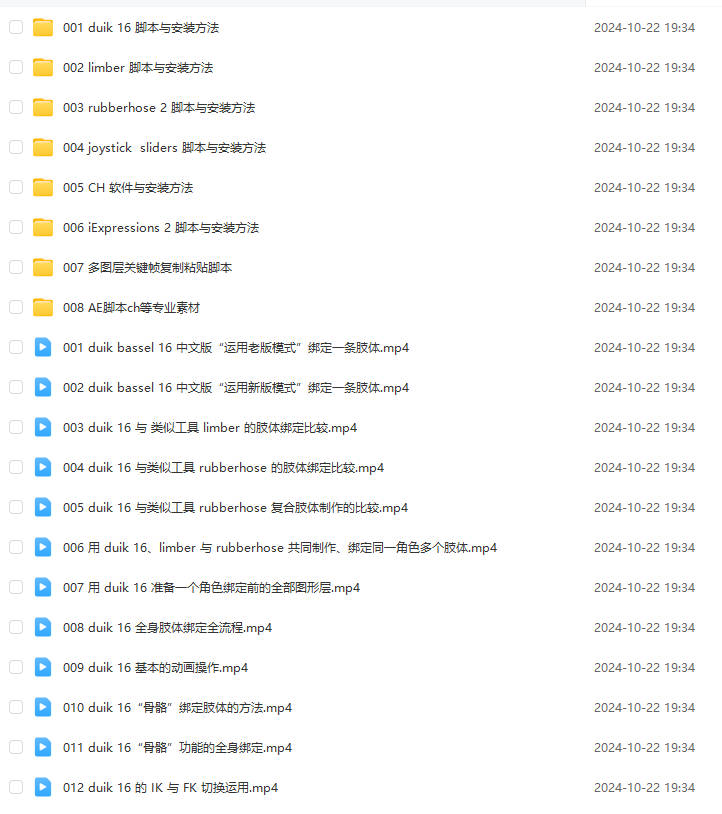图片[17]-AE教程零基础到大神CC2024/MG动画从入门到高级粒子影视后期制作
