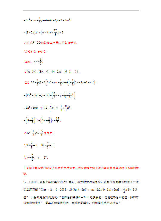 图片[17]-初中全套习题试卷