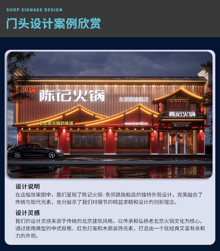 图片[2]-门头设计效果图招牌店铺展厅餐饮酒店美容院灯箱广告牌匾室内装修