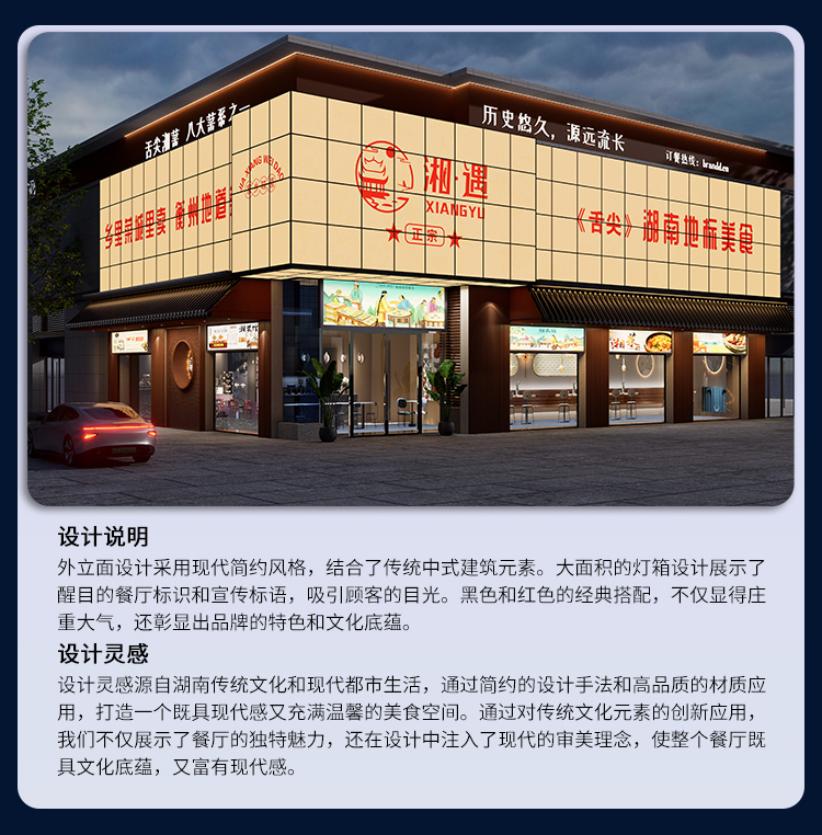 图片[7]-门头设计效果图招牌店铺展厅餐饮酒店美容院灯箱广告牌匾室内装修