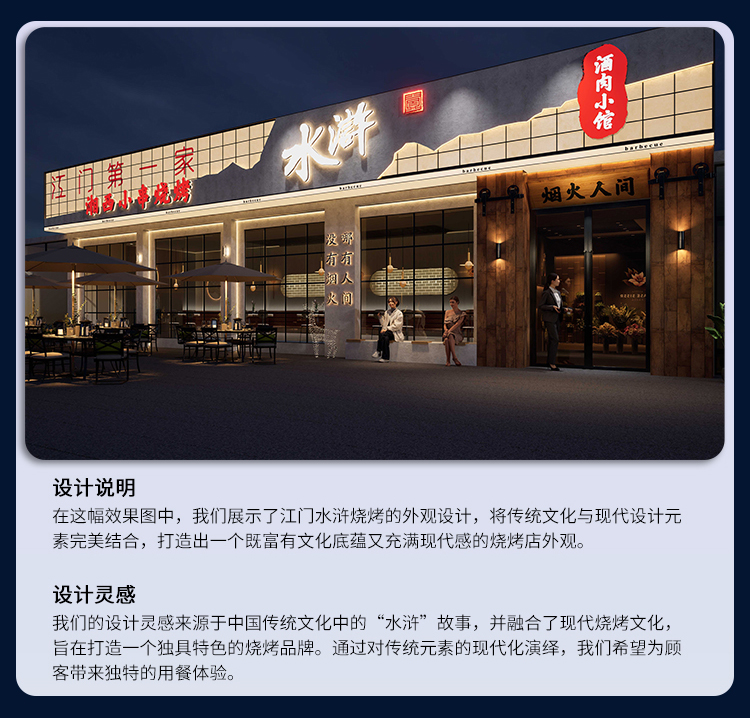 图片[10]-门头设计效果图招牌店铺展厅餐饮酒店美容院灯箱广告牌匾室内装修