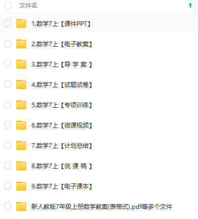 图片[3]-人教版初中数学七八九年级下上说k稿教案导学案课件PPT电子