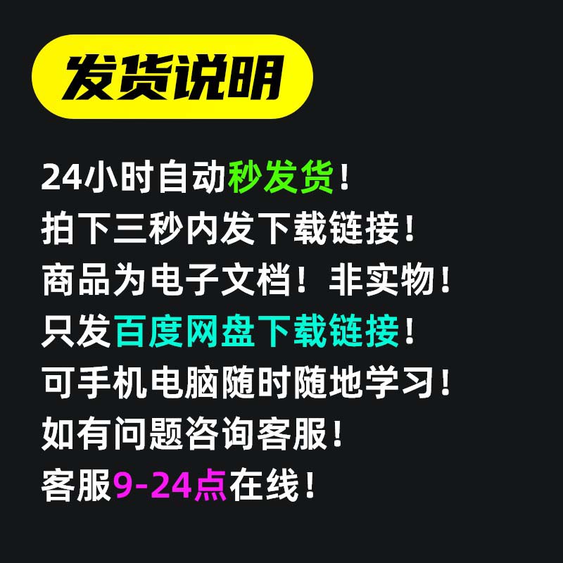 图片[2]-AE教程零基础到大神CC2024/MG动画从入门到高级粒子影视后期制作