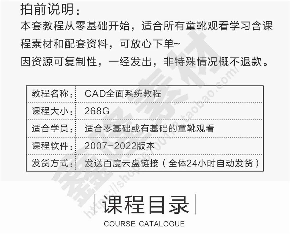 图片[2]-cad基础入门教程零基础2022机械制图教学autocad视频课程含电子版