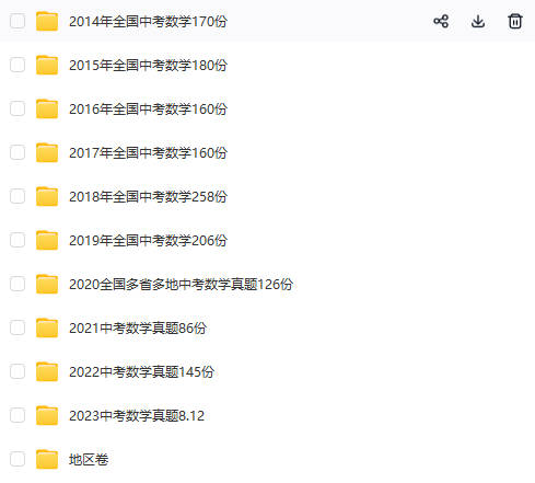 图片[2]-2023全国中考历年真题语数英物化生政史地试题试卷电子版资料