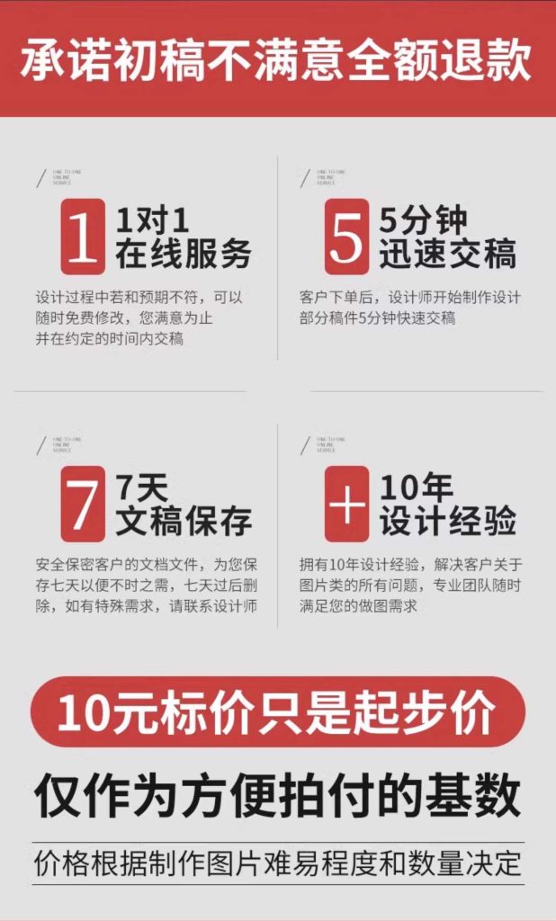 图片[1]-ps修图专业在线ps图片处理p图改图文p图字去水印抠批图淘宝做图