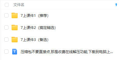 图片[4]-人教版初中数学七八九年级下上说k稿教案导学案课件PPT电子