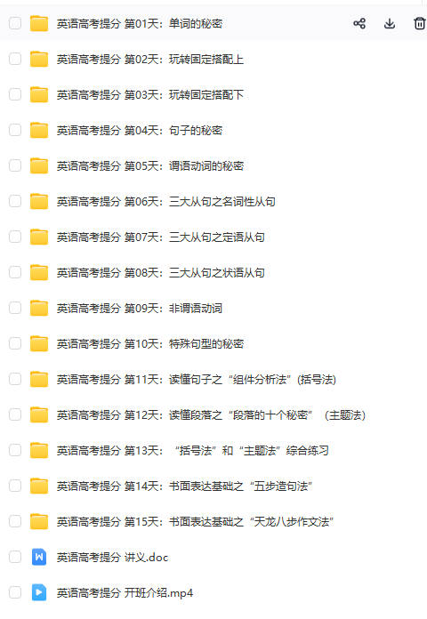 图片[5]-高中英语语法核心攻略