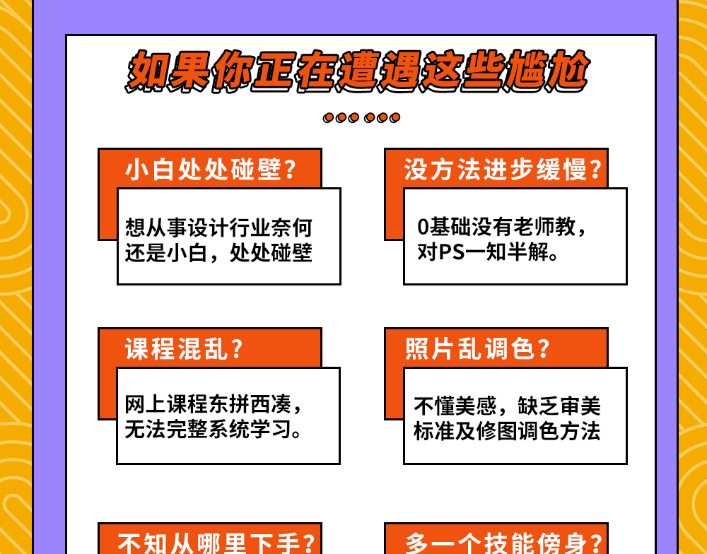 图片[5]-Ps教程零基础到大神课程photoshop视频课程美工平面设计全套教学