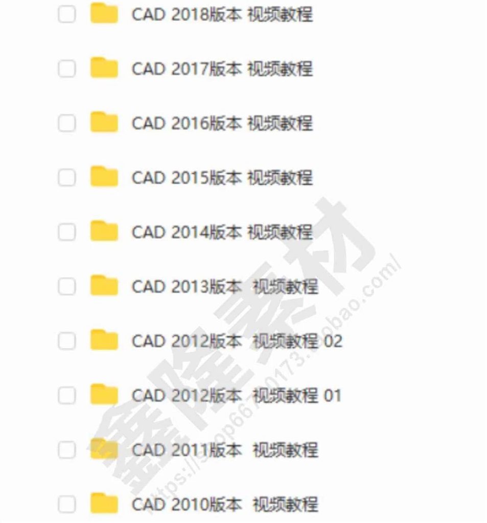 图片[3]-cad基础入门教程零基础2022机械制图教学autocad视频课程含电子版