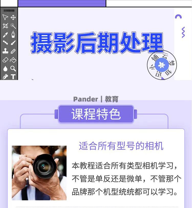 图片[4]-单反相机摄影教程零基础微单拍照视频入门技巧人像构图后期网课程
