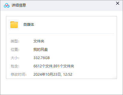 图片[4]-2024抖音运营短视频直播带货教程自媒体拍摄剪辑新手快速起号课程