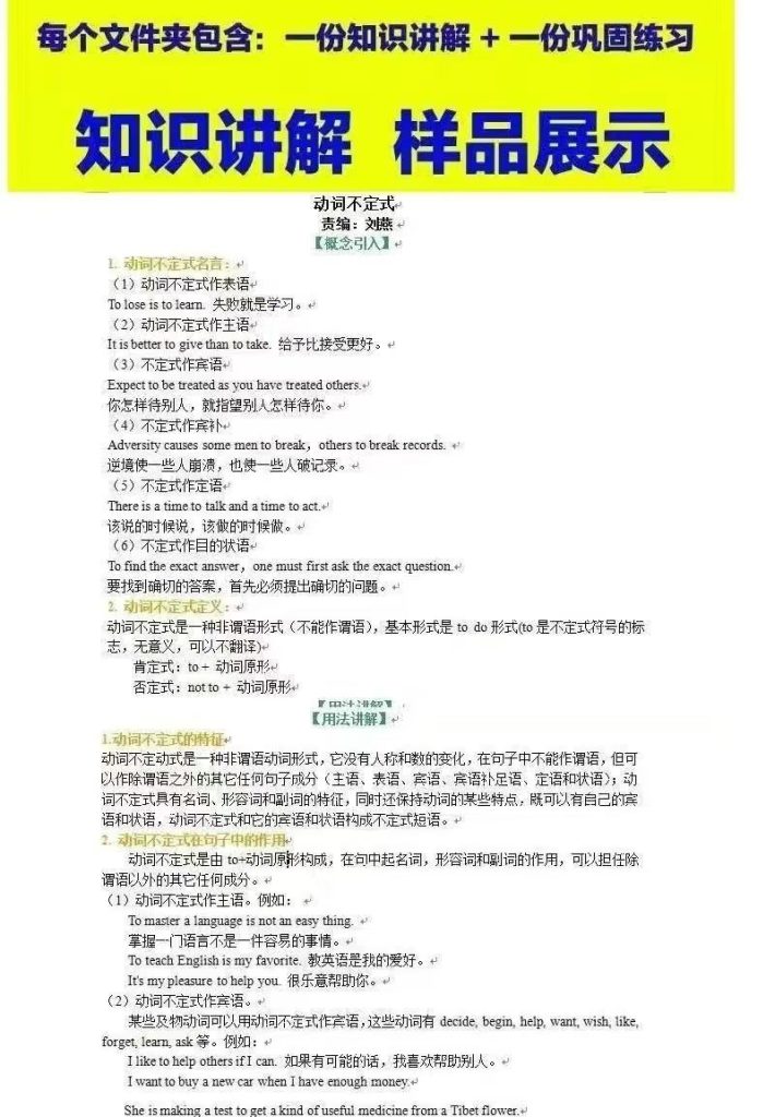 图片[3]-人教版初中英语七八九年级上下册讲义专项练习知识点电子