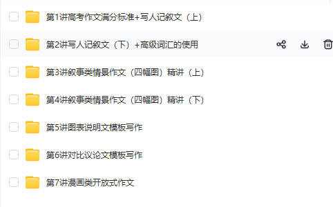 图片[6]-高中英语语法核心攻略