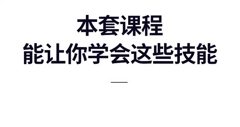 图片[5]-cdr教程视频Coreldraw软件平面广告排版设计零基础到精通自学课程