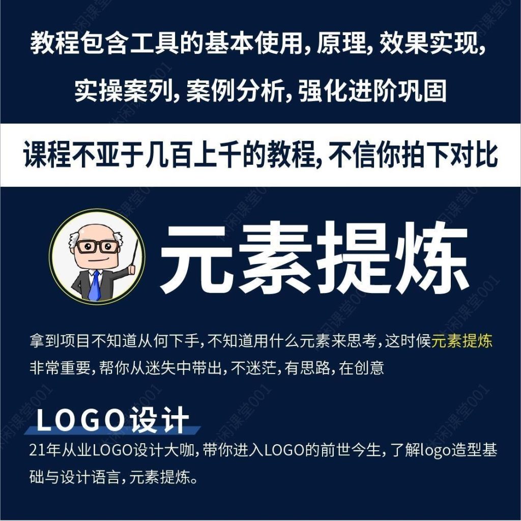 图片[5]-字体设计教程AI平面设计字体PS创意手绘艺术字体设计版式教学课程