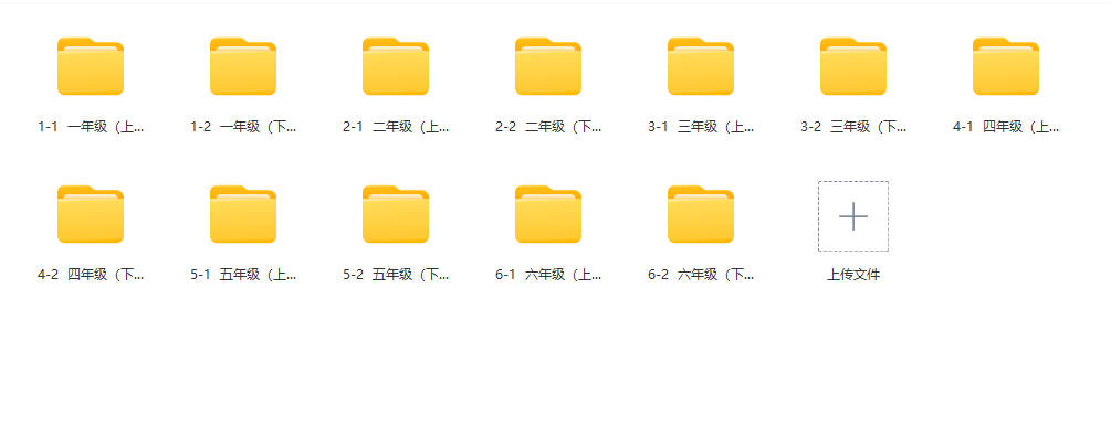 图片[4]-小学学习资料一二三四五六年级上下册语数英电子课程含2024新资料