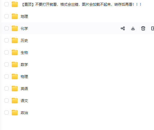 图片[4]-初中全套习题试卷