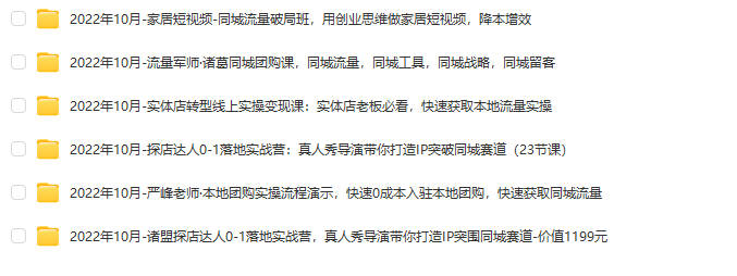 图片[9]-2024抖音运营短视频直播带货教程自媒体拍摄剪辑新手快速起号课程