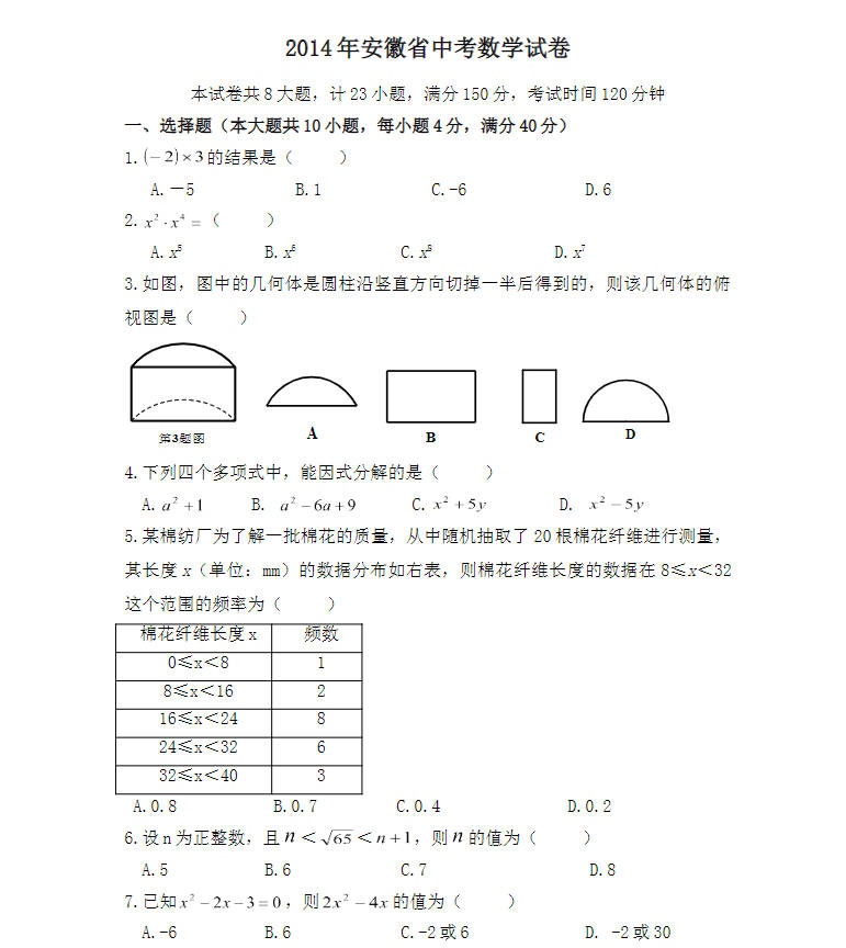 图片[4]-2023全国中考历年真题语数英物化生政史地试题试卷电子版资料