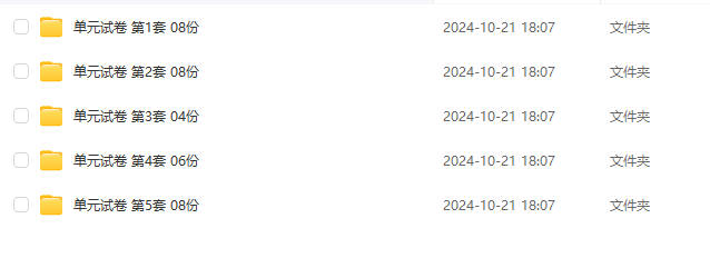图片[4]-人教部编版小学语文四五二一六三年级上册下册电子版试卷试题练习