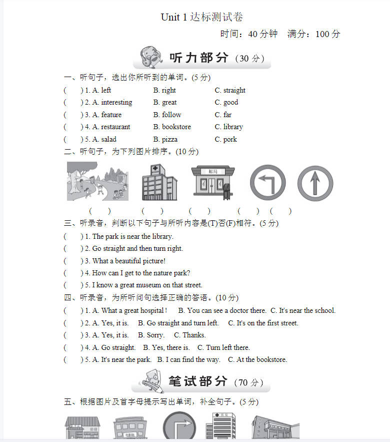 图片[4]-小学英语三五六一年级同步练习题单元检测中末试卷电子版Word素材