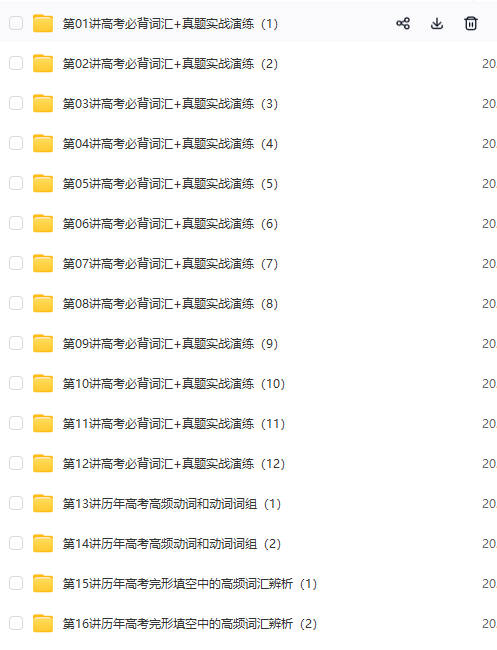 图片[7]-高中英语语法核心攻略