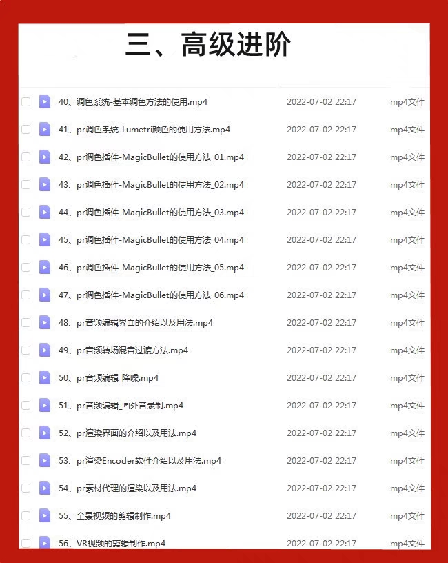 图片[5]-pr教程从入门到精通premiere自学进阶影视剪辑素材调色录制软件