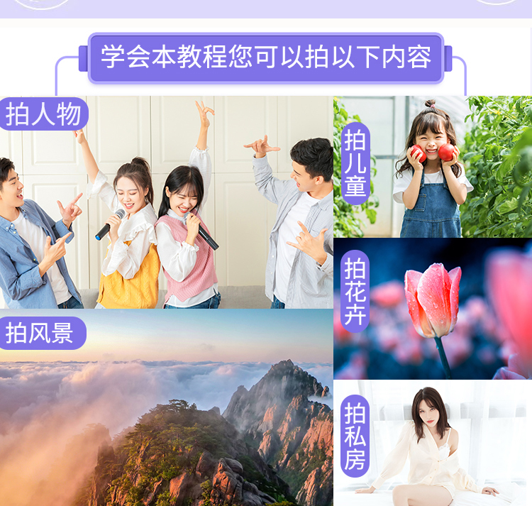 图片[6]-单反相机摄影教程零基础微单拍照视频入门技巧人像构图后期网课程