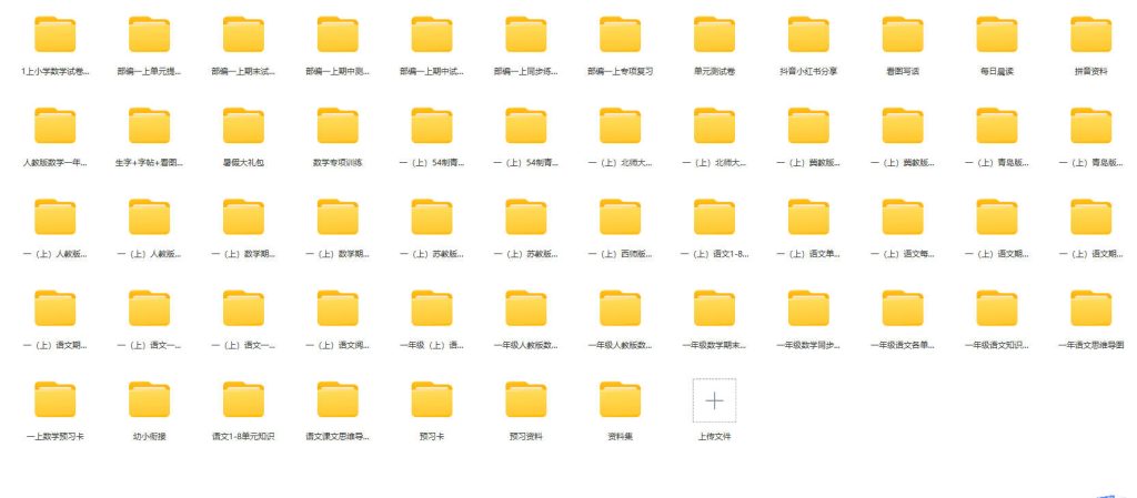 图片[5]-小学学习资料一二三四五六年级上下册语数英电子课程含2024新资料