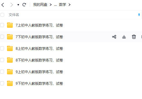 图片[5]-初中全套习题试卷