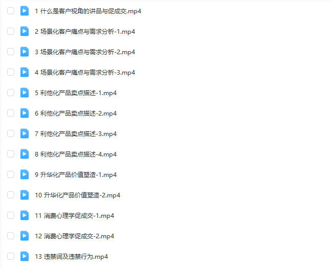 图片[18]-2024抖音运营短视频直播带货教程自媒体拍摄剪辑新手快速起号课程