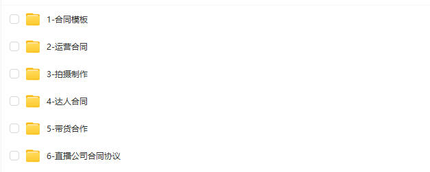 图片[19]-2024抖音运营短视频直播带货教程自媒体拍摄剪辑新手快速起号课程