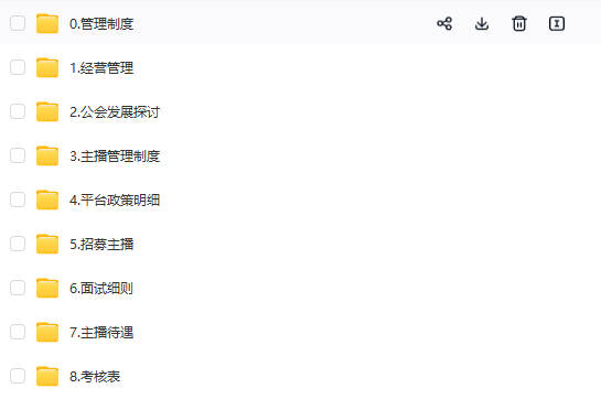 图片[20]-2024抖音运营短视频直播带货教程自媒体拍摄剪辑新手快速起号课程