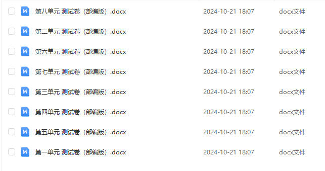 图片[5]-人教部编版小学语文四五二一六三年级上册下册电子版试卷试题练习