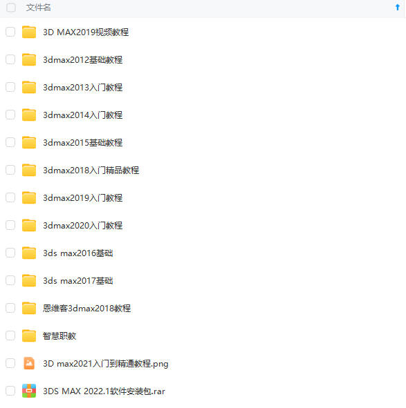 图片[7]-3DMAX室内设计视频教程3D效果图零基础自学建模Vray6.0渲染课程24